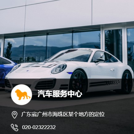 河西汽车服务中心智慧门店预约会员小程序开发