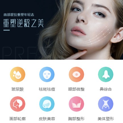 河西微医美行业小程序开发