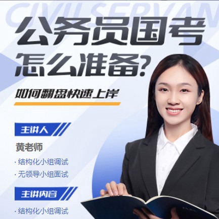 河西公务员备考教育小程序开发