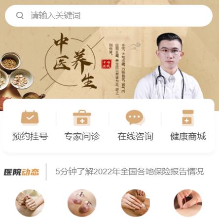 河西中医馆智慧门店预约会员小程序开发