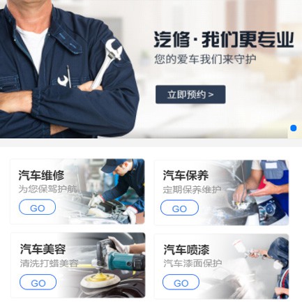 河西汽修智慧门店预约会员小程序开发