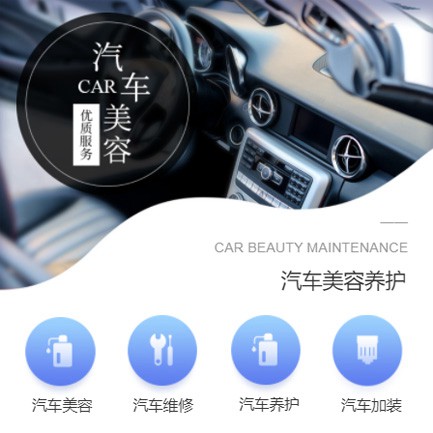 河西汽车养护智慧门店预约会员小程序开发