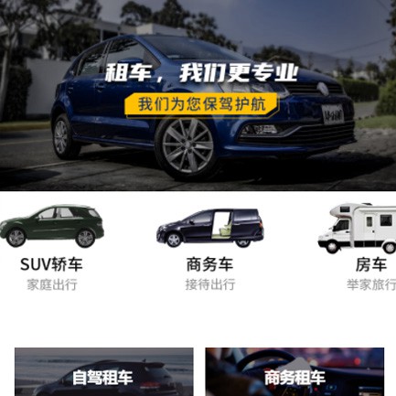 河西租车公司预约会员小程序开发