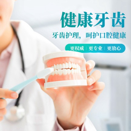 河西牙科小程序开发