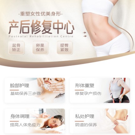 河西产后修复小程序开发