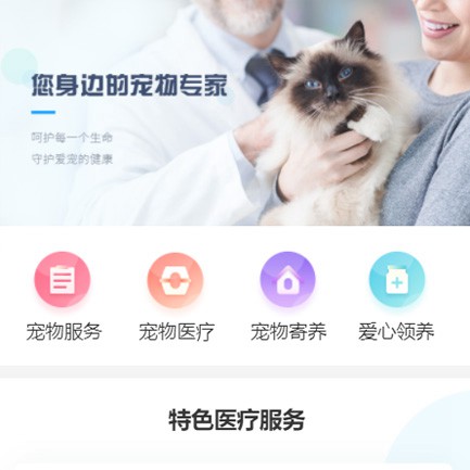 河西宠物店小程序开发