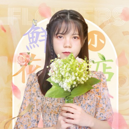 河西花店服务小程序开发