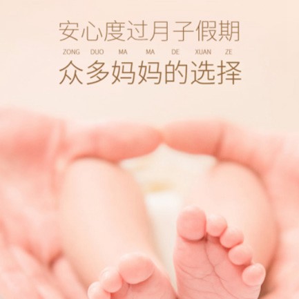 河西月子中心小程序开发