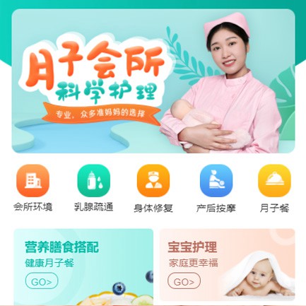 河西月子会所小程序开发