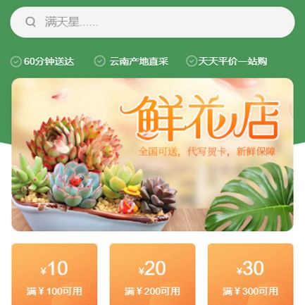 河西花店小程序开发