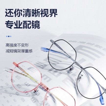 河西眼镜店小程序开发