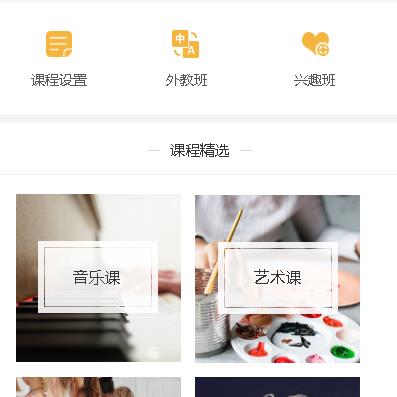 河西教育技能培训小程序开发