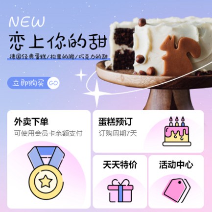 河西甜品店外卖小程序开发