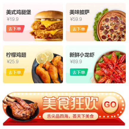 河西美食外卖小程序开发