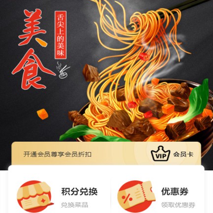 河西小吃店外卖小程序开发