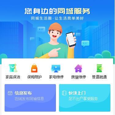 河西同城小程序开发