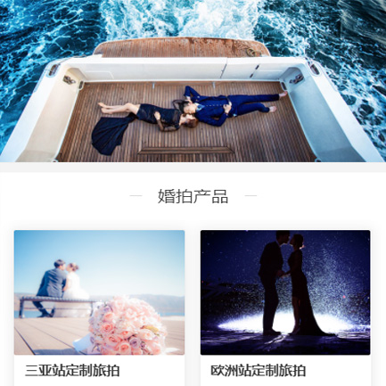 河西婚纱摄影预约小程序开发