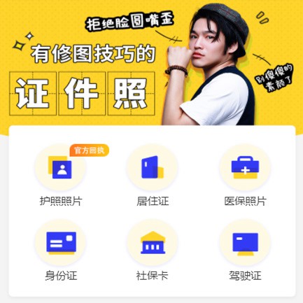 河西照相馆小程序开发