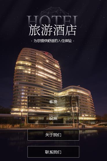 河西酒店小程序开发