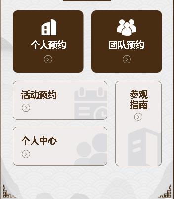 河西旅游票务小程序开发