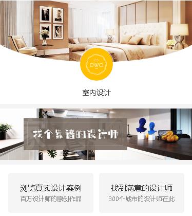 河西装修设计预约小程序开发