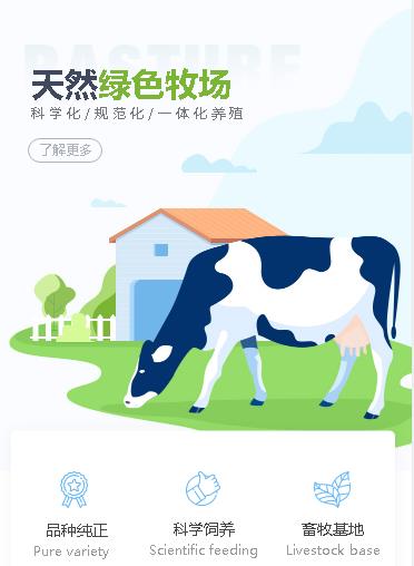 河西养殖畜牧小程序开发