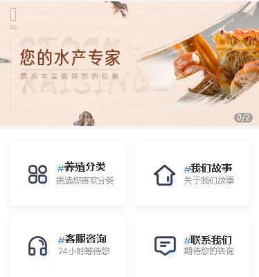 河西海鲜水产小程序开发