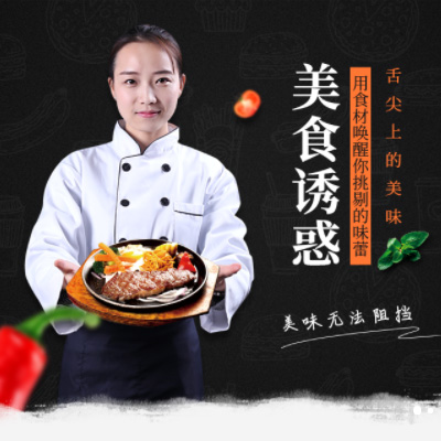 河西自助牛排店商城制作