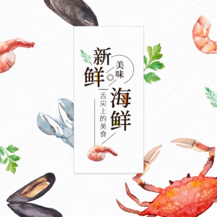 河西海鲜商城制作