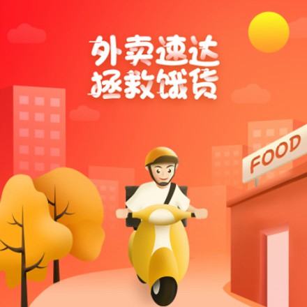 河西外卖速达商城小程序制作