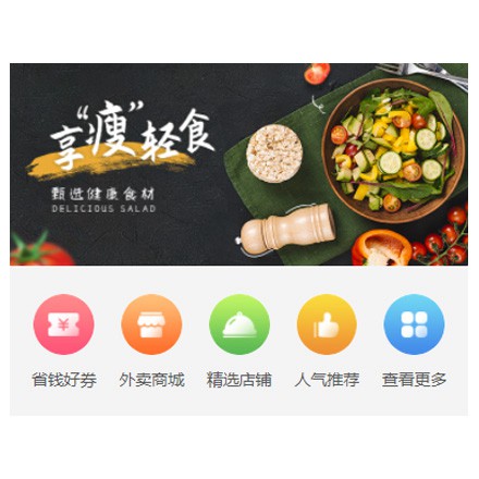 河西同城餐饮商家外卖平台制作