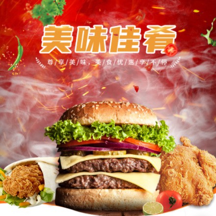 河西汉堡炸鸡外卖商城制作