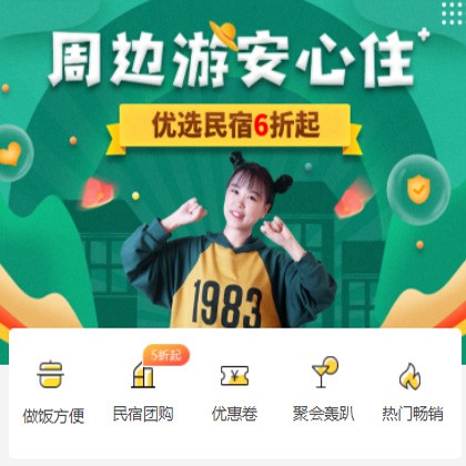 河西周边游酒店小程序商城制作