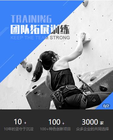 河西户外拓展小程序开发