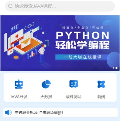 河西编程培训知识付费小程序开发