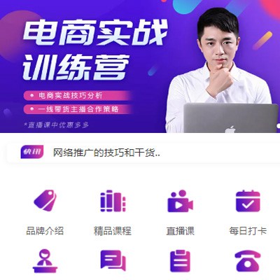 河西电商培训小程序开发