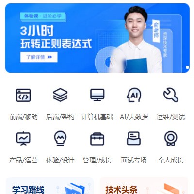 河西IT编程培训小程序开发