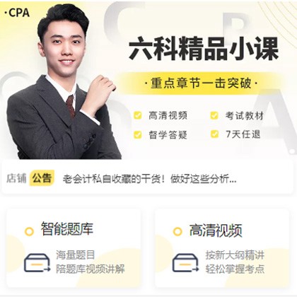 河西会计师考试考证小程序开发