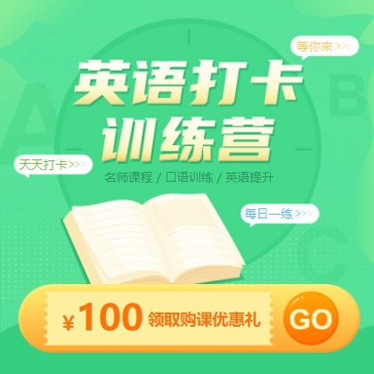 河西英语学习知识付费小程序开发