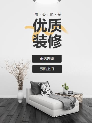 河西室内装修设计小程序开发