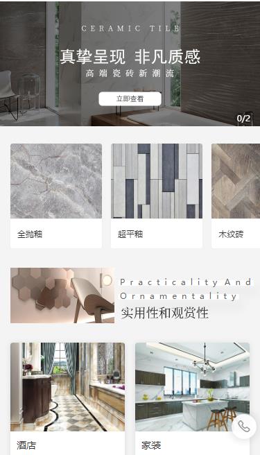 河西瓷砖小程序开发