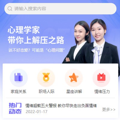 河西情感心理知识付费小程序开发