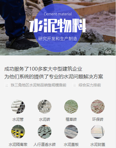 河西水泥物料小程序开发