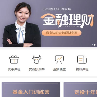 河西理财知识付费小程序开发
