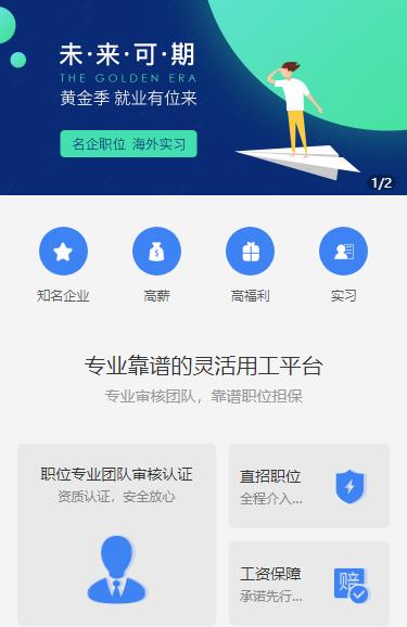 河西人力资源服务小程序开发