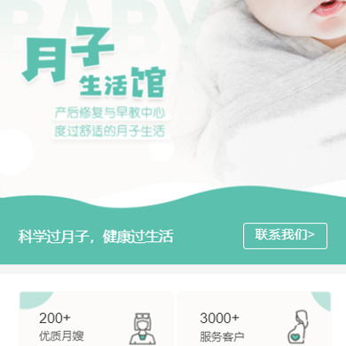 河西月子生活馆门店小程序开发