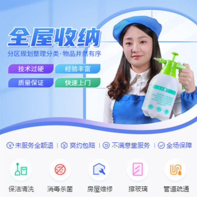 河西家政上门小程序开发