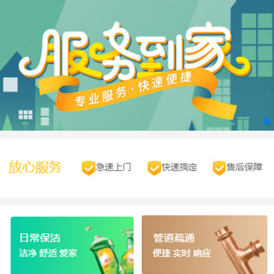 河西维修服务到家小程序开发