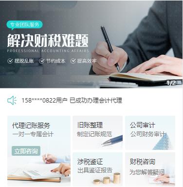 河西财税服务小程序开发