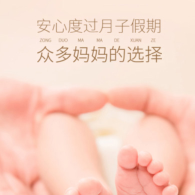 河西月子服务门店小程序开发